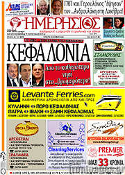 /Ημερήσιος