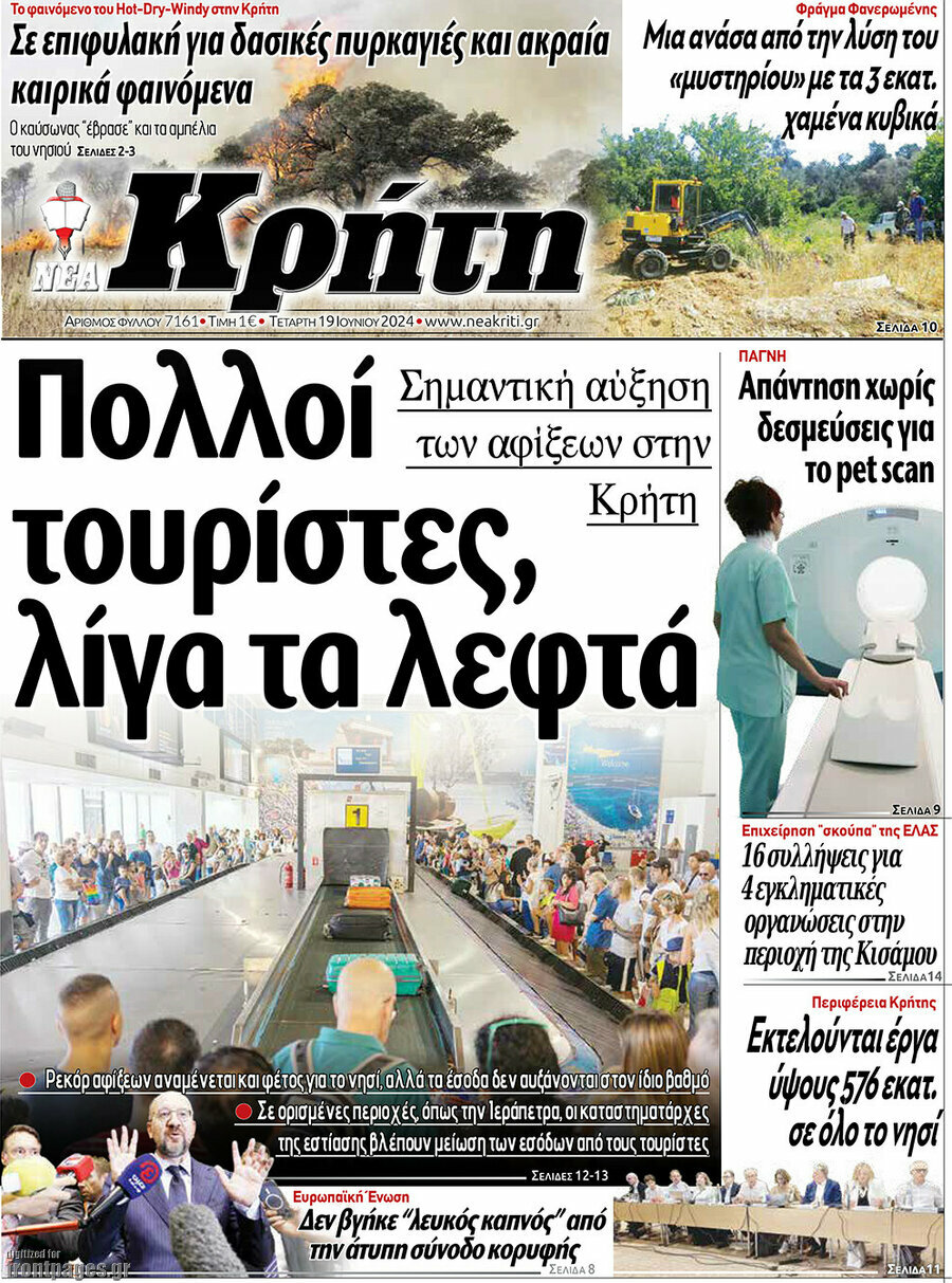Νέα Κρήτη