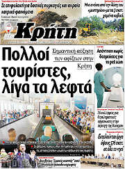 /Νέα Κρήτη