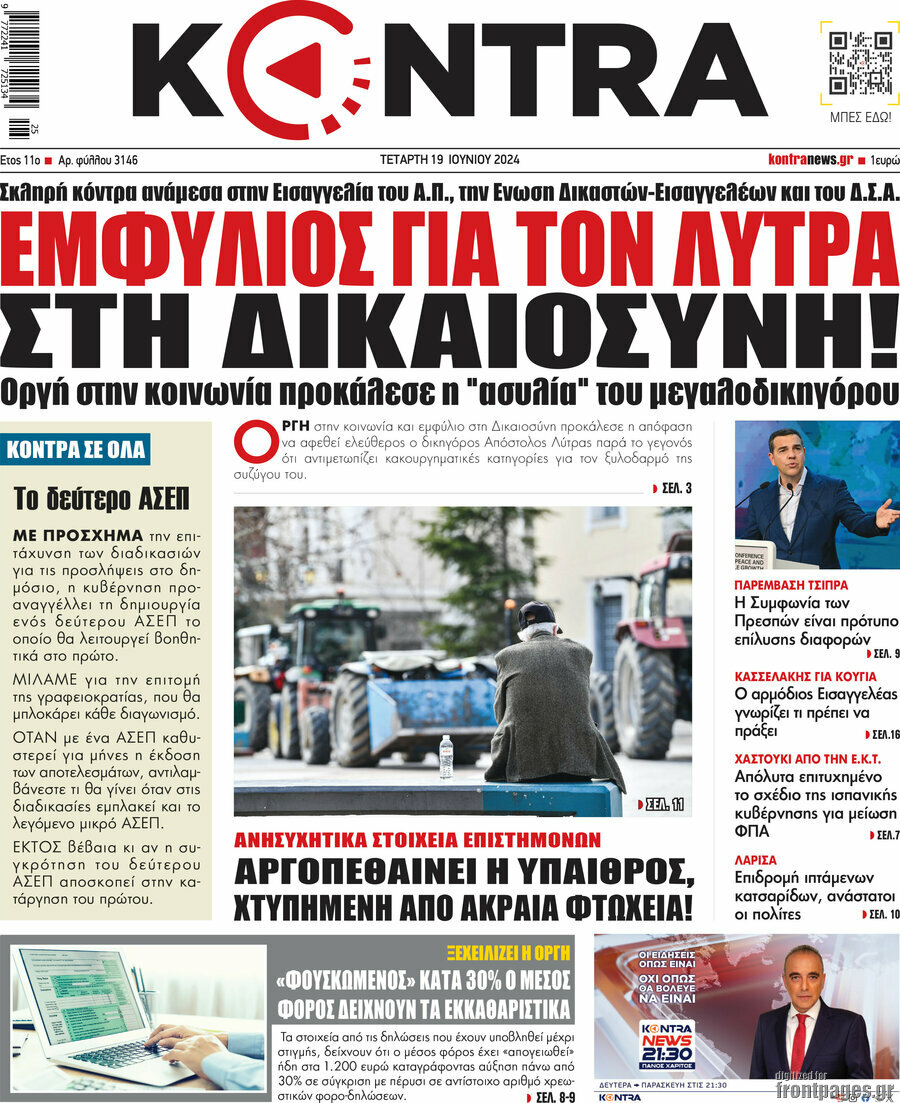 Kontra News