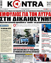 /Kontra News