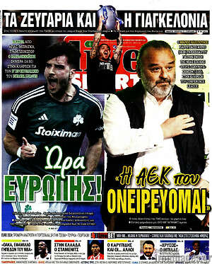 Πρωτοσέλιδο εφημερίδας Live Sport - protoselida