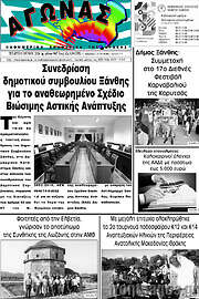 /Αγώνας
