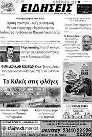 /Ειδήσεις