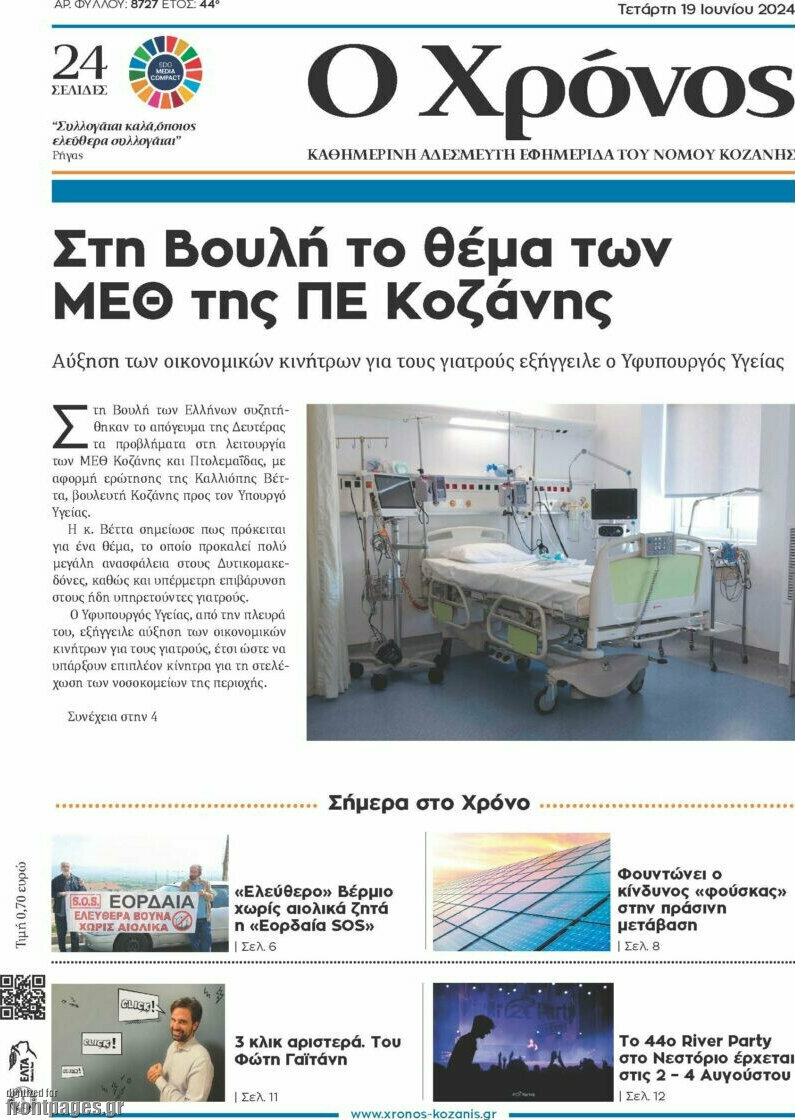 Χρόνος