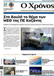 /Χρόνος
