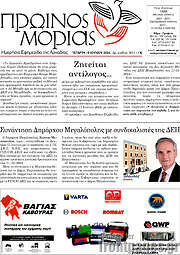 /Πρωινός Μοριάς