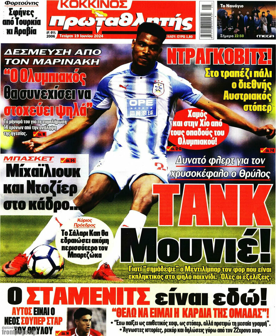Πρωταθλητής