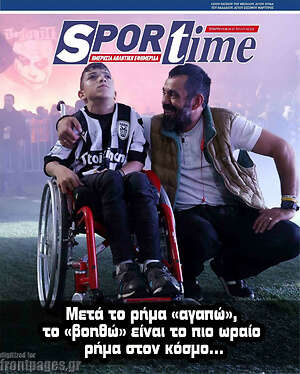 Πρωτοσέλιδο εφημερίδας SporTime - protoselida