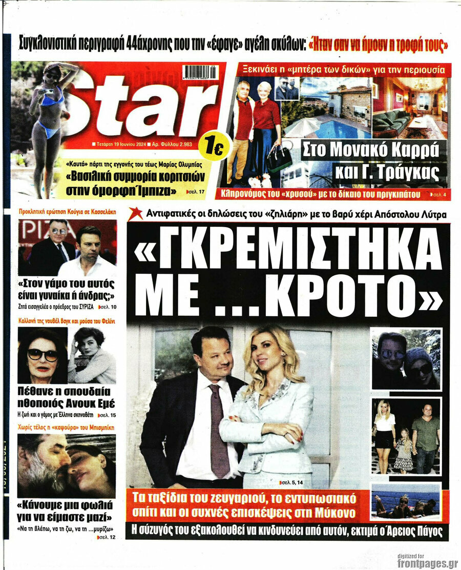 Star press