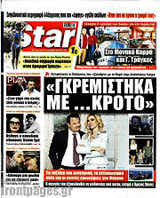 /Star press