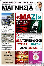 /Μαγνησία