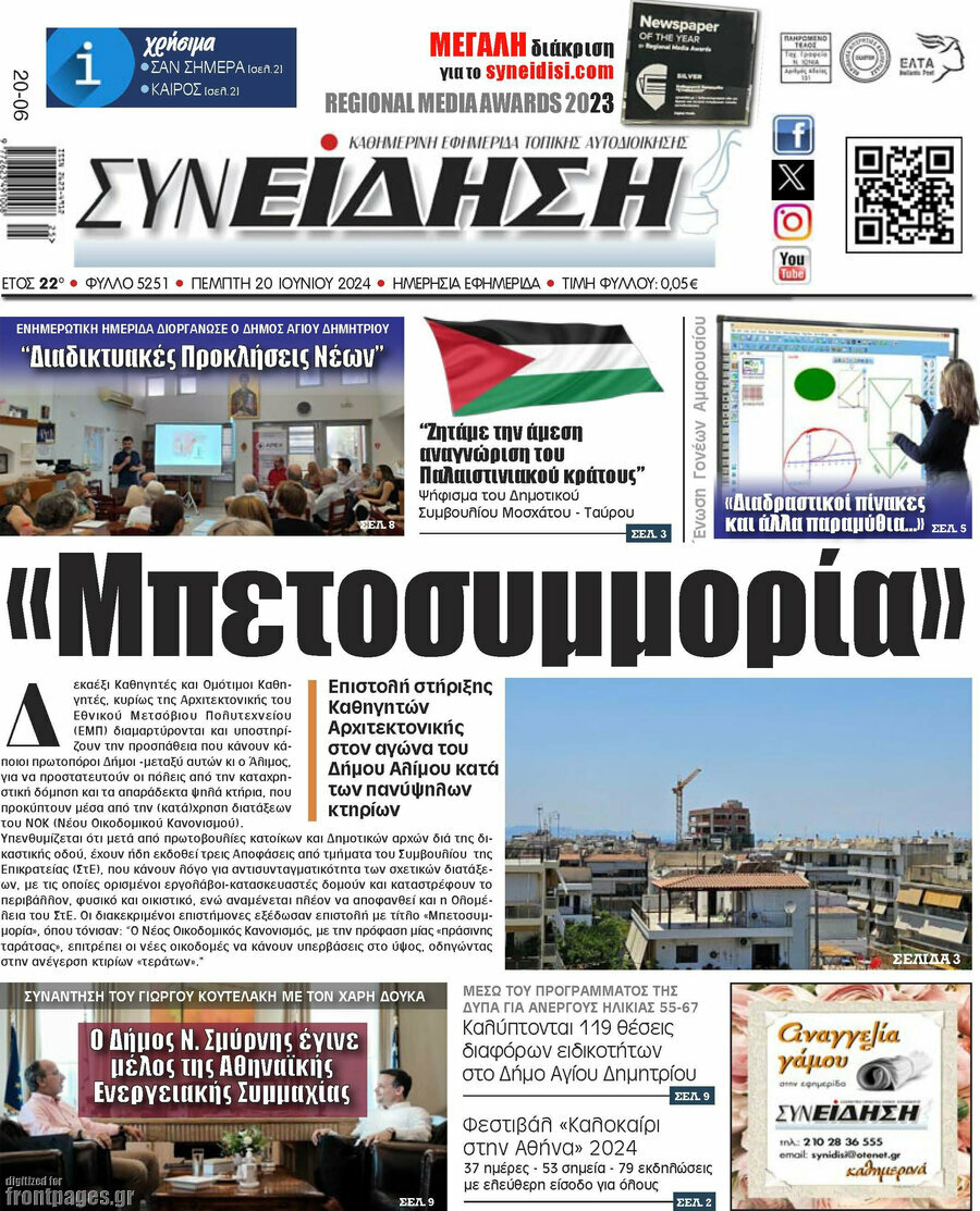Συνείδηση