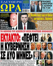 /Ελεύθερη ώρα