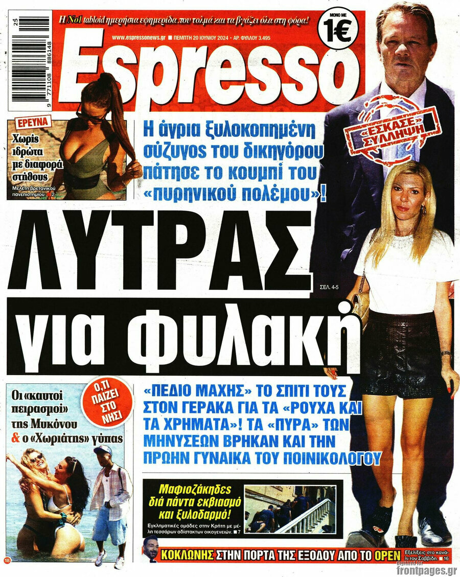 Espresso
