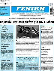 /Γενική Δημοπρασιών