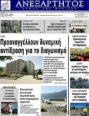 /Ανεξάρτητος