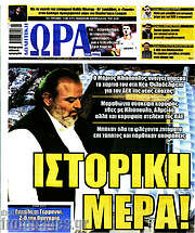 /Η Ώρα των Σπορ