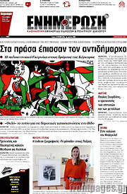 /Ενημέρωση