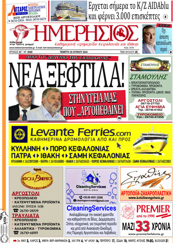 Ημερήσιος