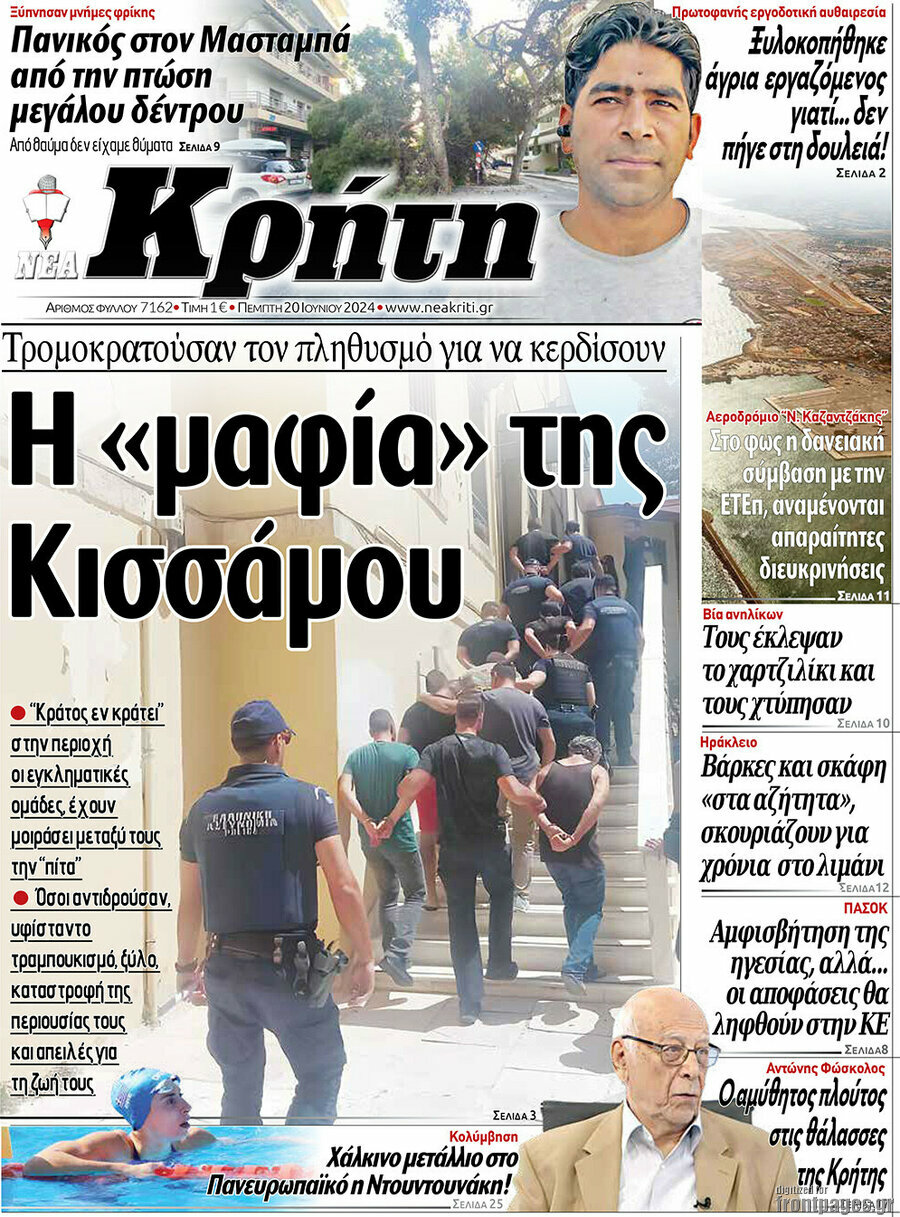 Νέα Κρήτη