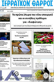/Σερραϊκόν Θάρρος