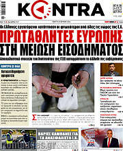 /Kontra News