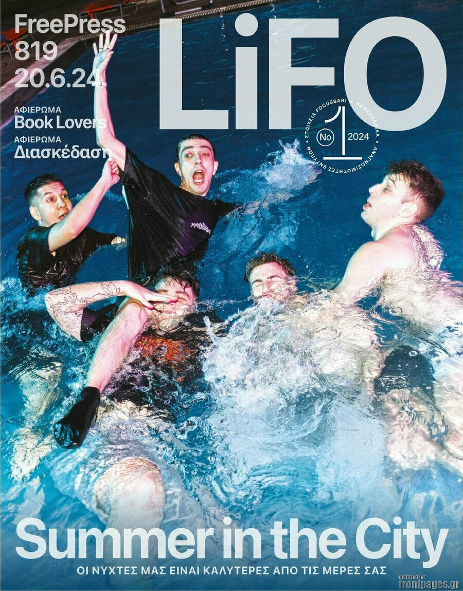Lifo
