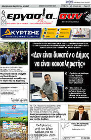 /Εργασία... συν