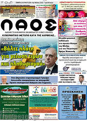 /Λαός