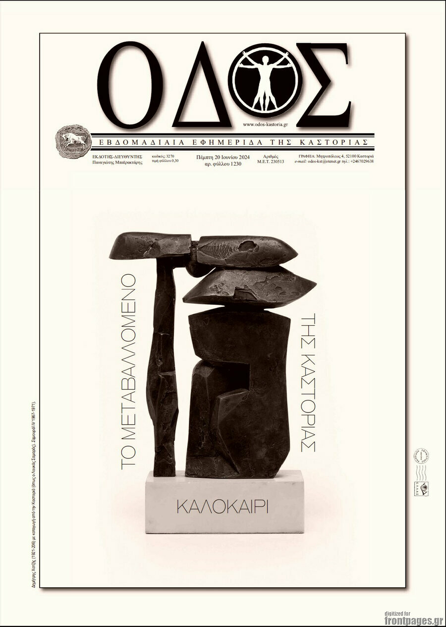 Οδός