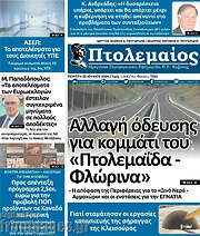 /Πτολεμαίος