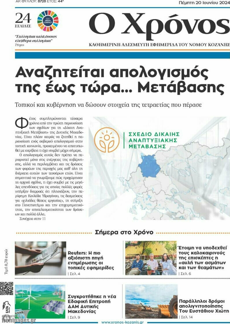 Χρόνος