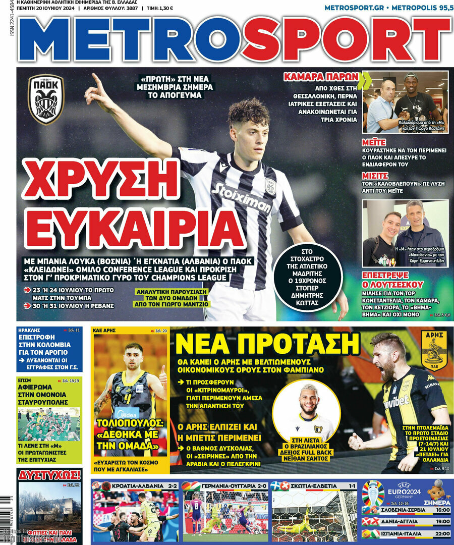 MetroSport