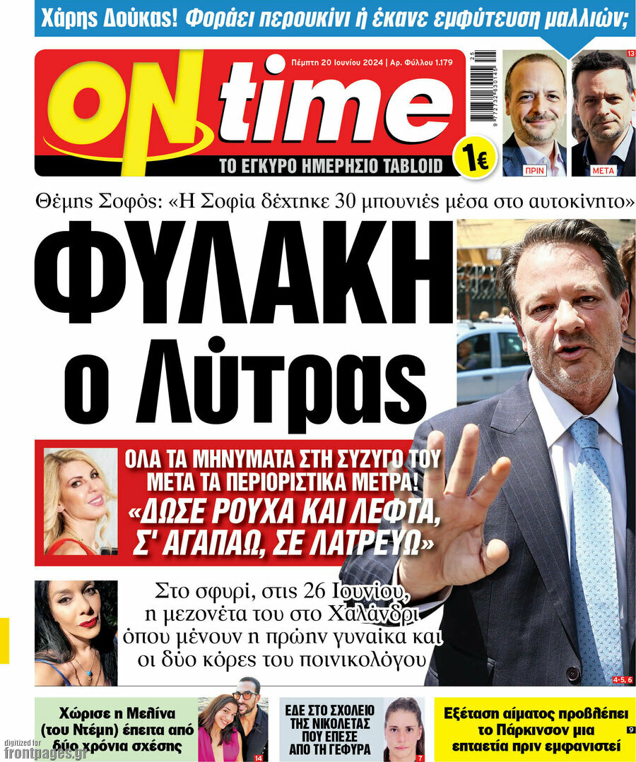 ON time