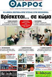 /Θάρρος