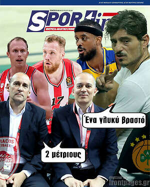 Πρωτοσέλιδο εφημερίδας SporTime - protoselida