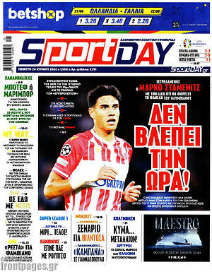 Πρωτοσέλιδο εφημερίδας Sport Day - protoselida