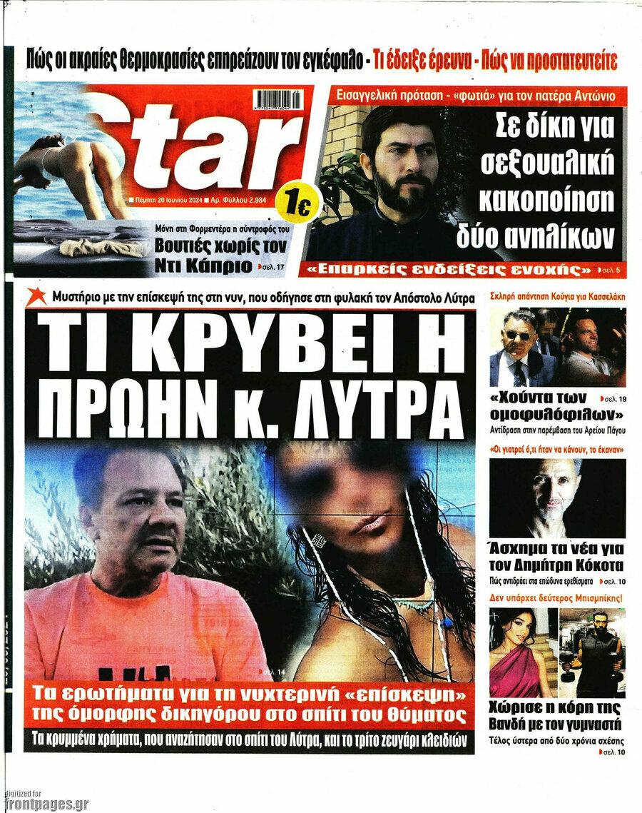 Star press