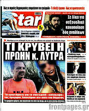/Star press