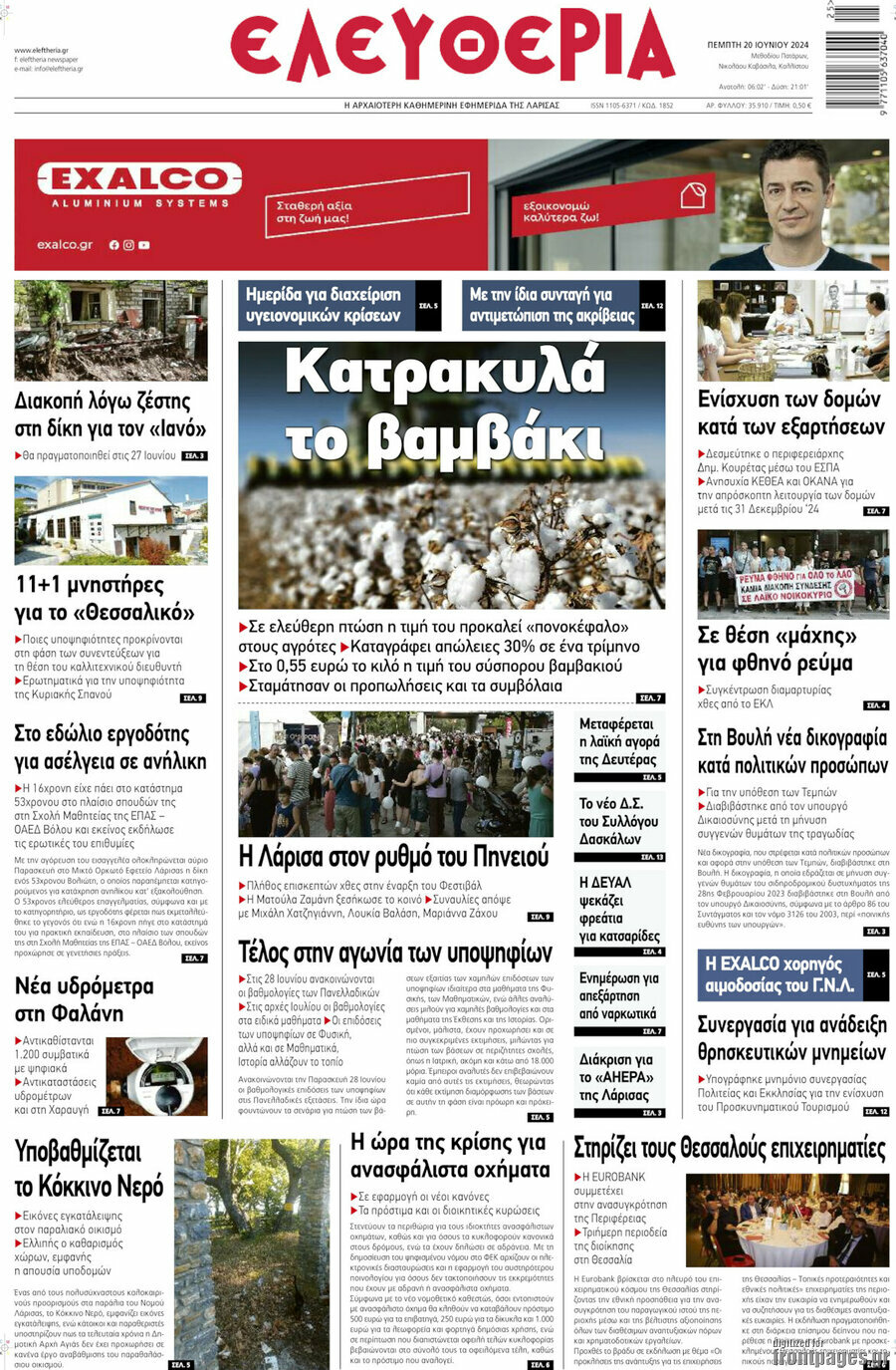 Ελευθερία