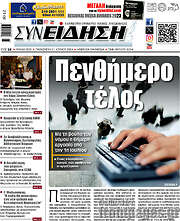 /Συνείδηση