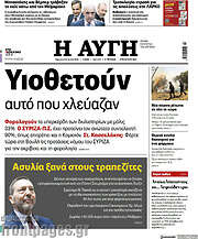 /Αυγή