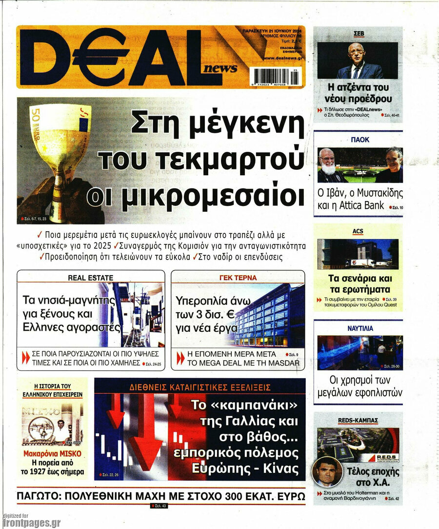 Deal News