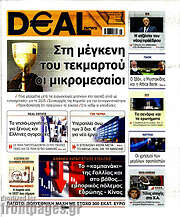 /Deal News
