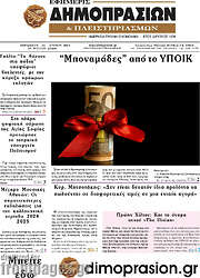 /Εφημερίς Δημοπρασιών