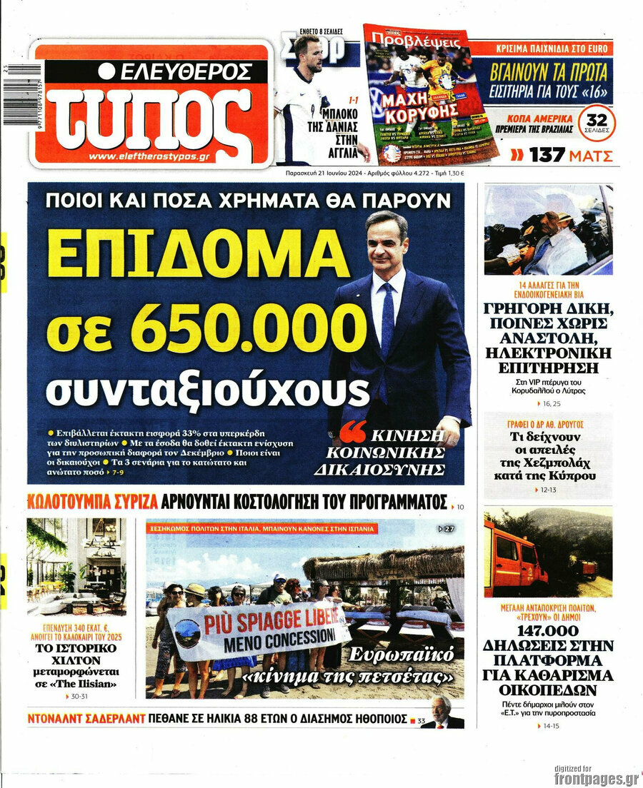 Ελεύθερος Τύπος