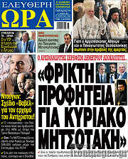 /Ελεύθερη ώρα