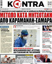 /Kontra News