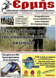 /Ερμής